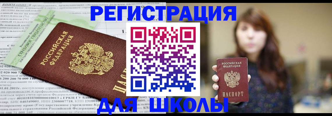 прописка регистрация в Уссурийске