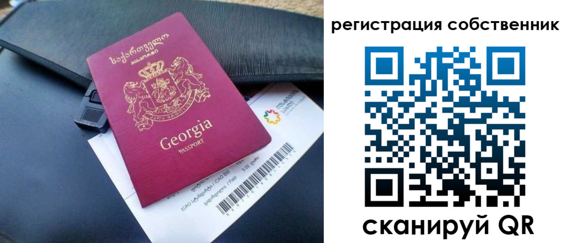 прописка для школы в Уссурийске