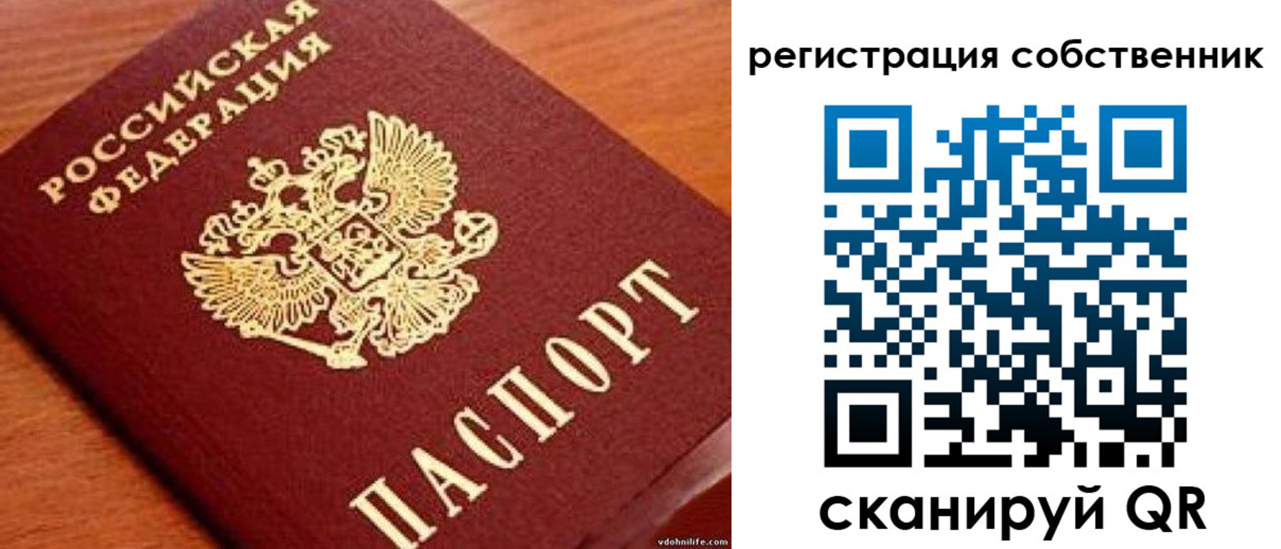 регистрация для дет. сада в Уссурийске
