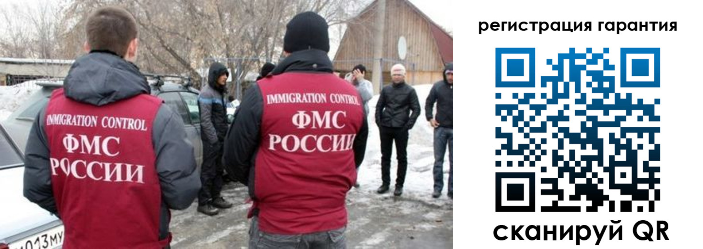 прописка регистрация в Уссурийске