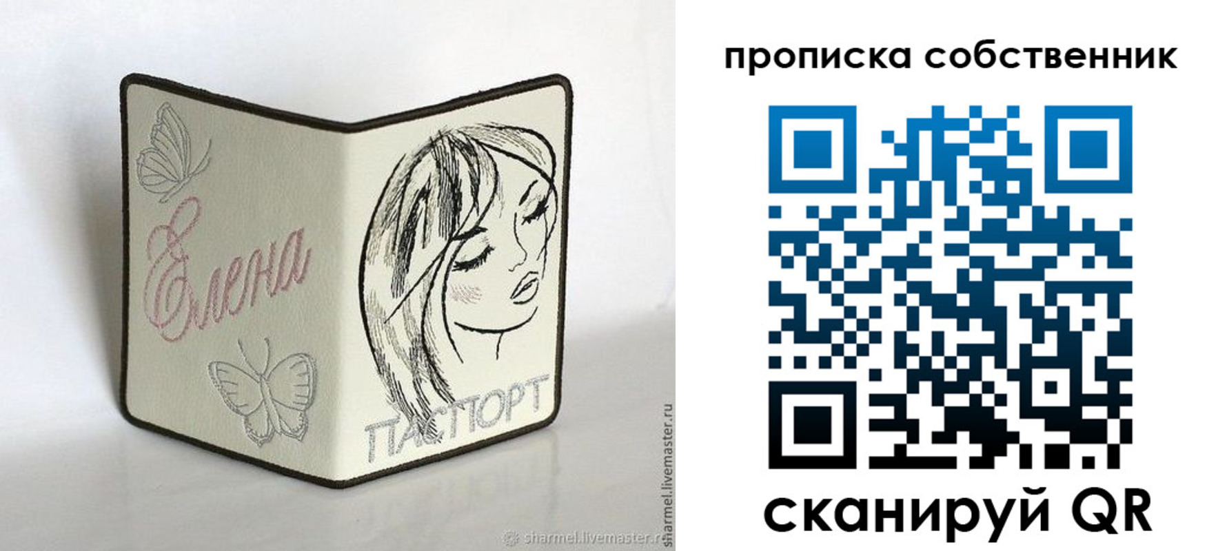 временная регистрация в Уссурийске