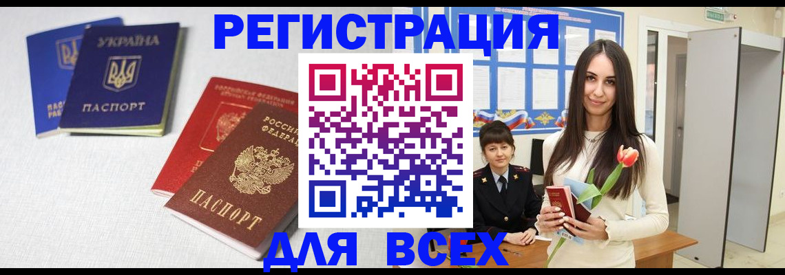 временная регистрация собственник в Уссурийске