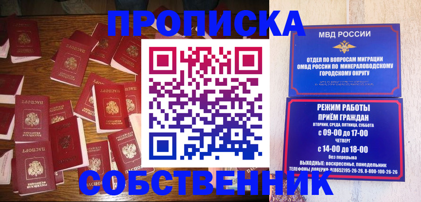 прописка ребенка в Уссурийске