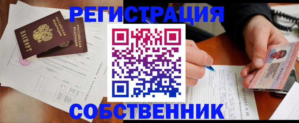 временная регистрация в Уссурийске