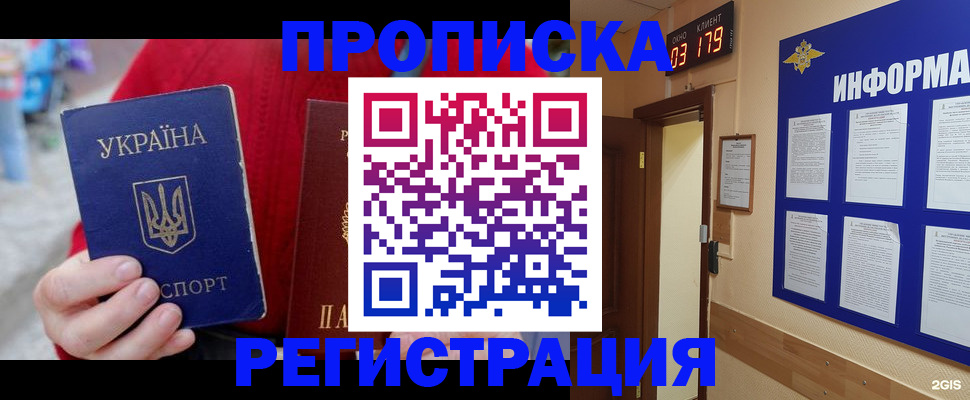 регистрация в Уссурийске