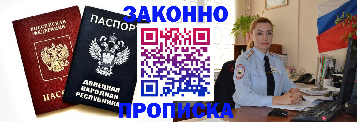 временная регистрация поиск в Уссурийске