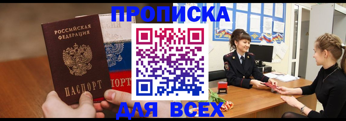 временная регистрация поиск в Уссурийске